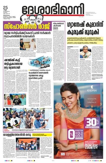 Epaper - undefined on 2026-09-25