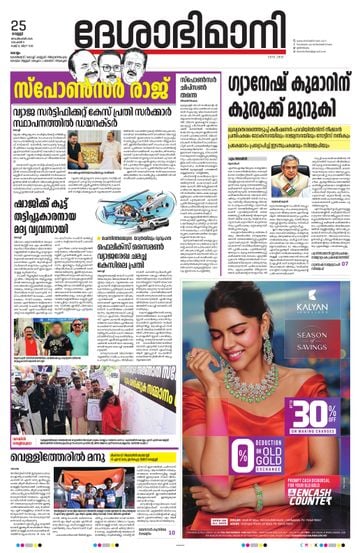 Epaper - undefined on 2026-09-25
