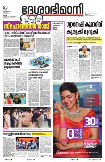 Epaper - undefined on 2026-09-25