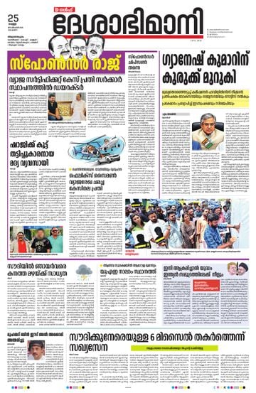 Epaper - undefined on 2026-09-25