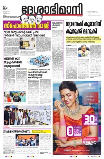 Epaper - undefined on 2026-09-25