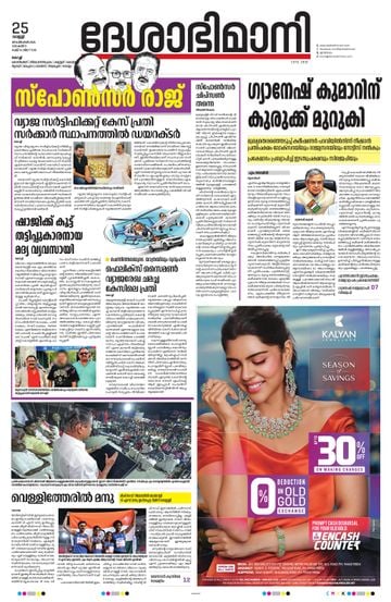 Epaper - undefined on 2026-09-25