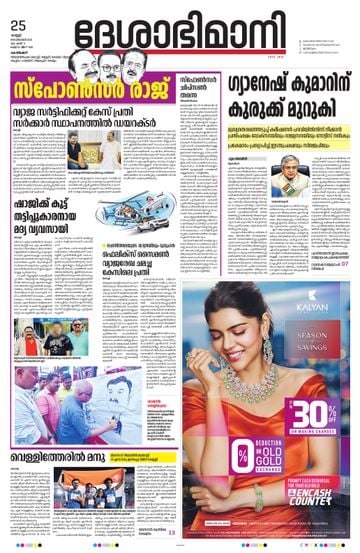 Epaper - undefined on 2026-09-25