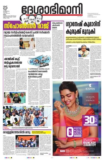 Epaper - undefined on 2026-09-25