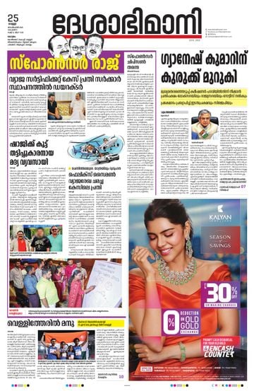 Epaper - undefined on 2026-09-25