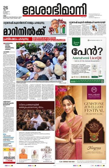 Epaper - undefined on 2026-09-26