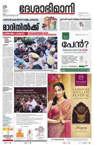Epaper - undefined on 2026-09-26