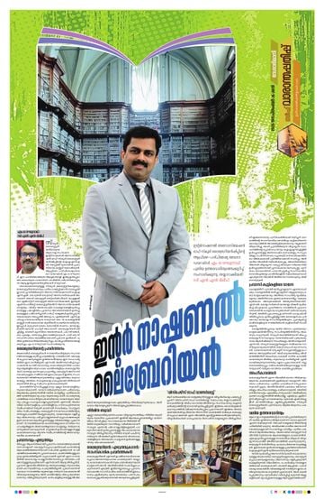 Epaper - undefined on 2026-09-26