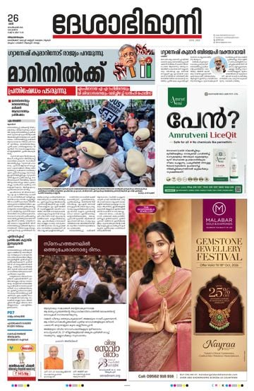 Epaper - undefined on 2026-09-26