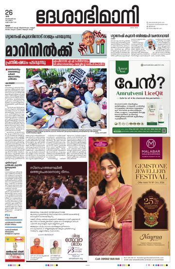 Epaper - undefined on 2026-09-26