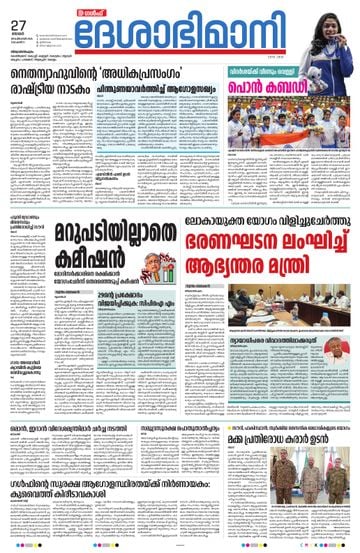 Epaper - undefined on 2026-09-27