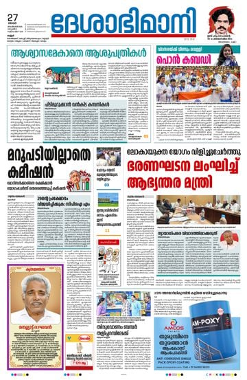 Epaper - undefined on 2026-09-27