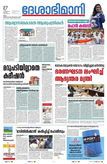 Epaper - undefined on 2026-09-27