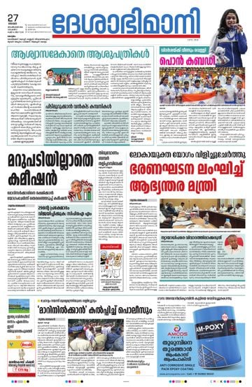 Epaper - undefined on 2026-09-27