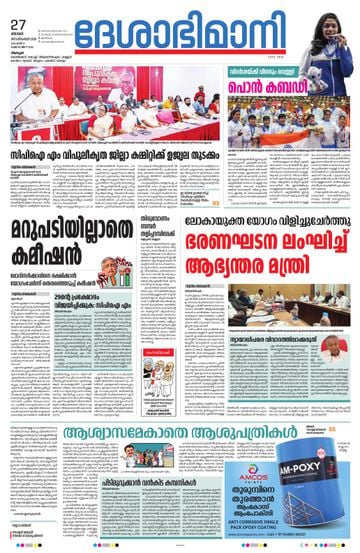Epaper - undefined on 2026-09-27