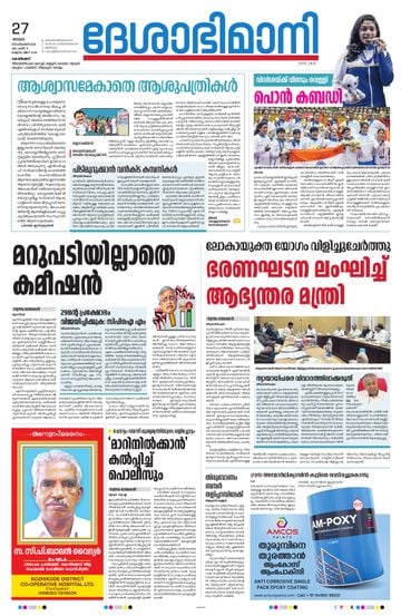 Epaper - undefined on 2026-09-27