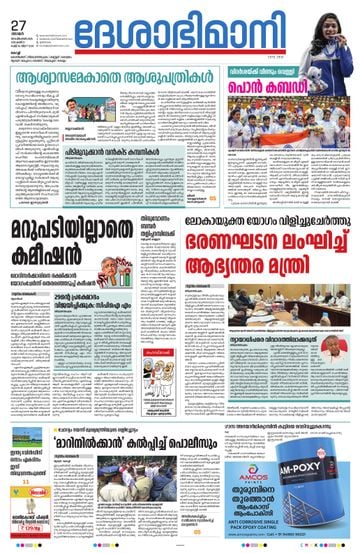 Epaper - undefined on 2026-09-27