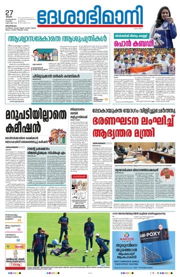 Epaper - undefined on 2026-09-27