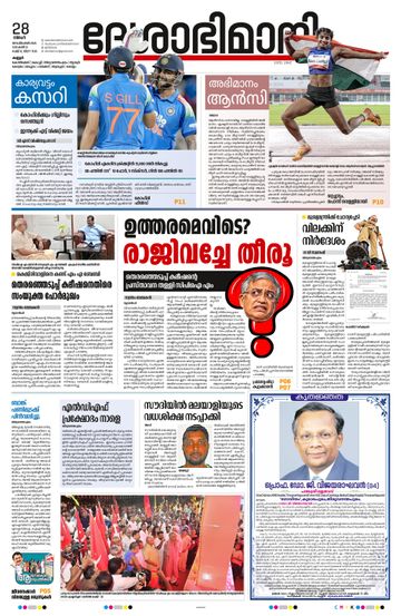 Epaper - undefined on 2026-09-28