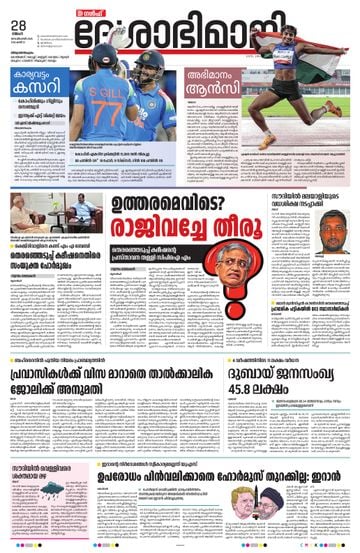 Epaper - undefined on 2026-09-28