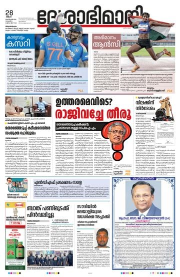 Epaper - undefined on 2026-09-28