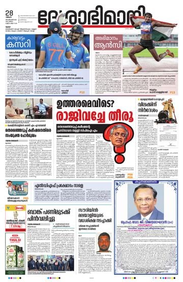 Epaper - undefined on 2026-09-28
