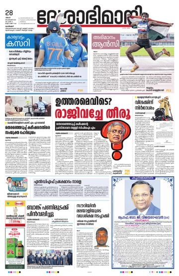 Epaper - undefined on 2026-09-28