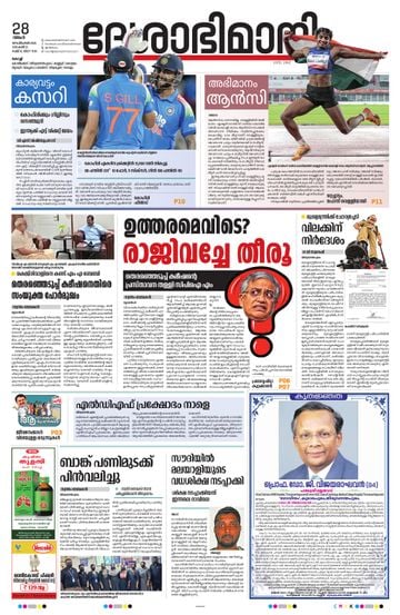 Epaper - undefined on 2026-09-28