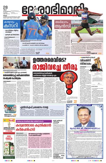 Epaper - undefined on 2026-09-28