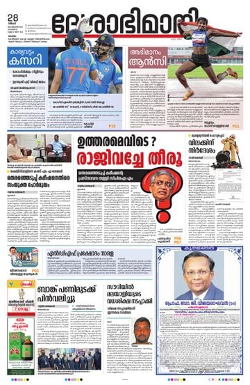 Epaper - undefined on 2026-09-28