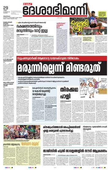 Epaper - undefined on 2026-09-29