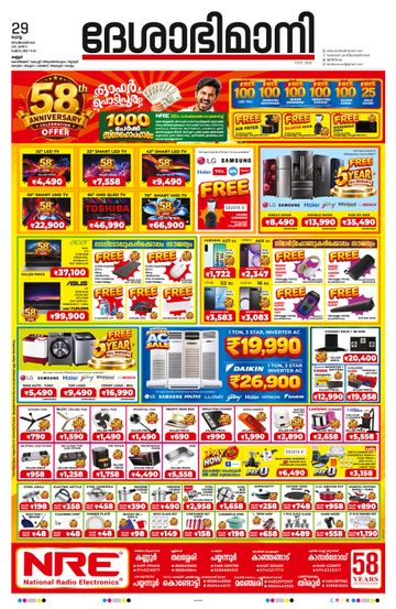 Epaper - undefined on 2026-09-29