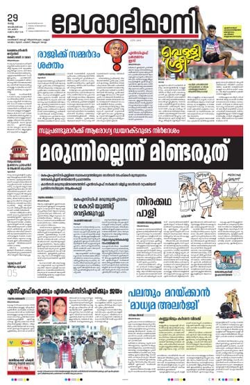 Epaper - undefined on 2026-09-29