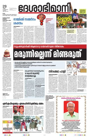 Epaper - undefined on 2026-09-29