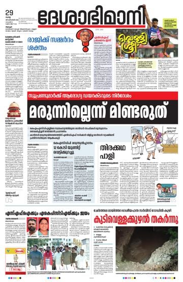 Epaper - undefined on 2026-09-29