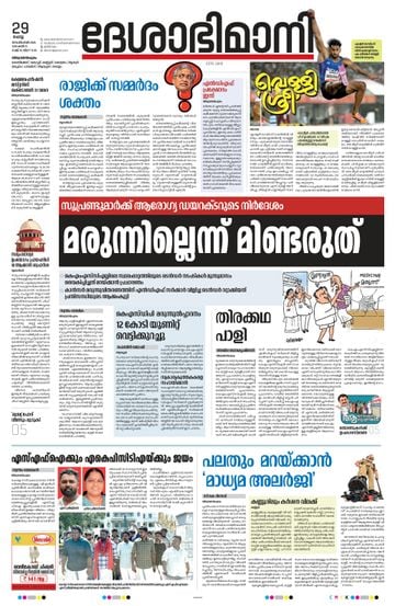 Epaper - undefined on 2026-09-29