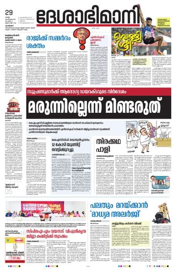 Epaper - undefined on 2026-09-29
