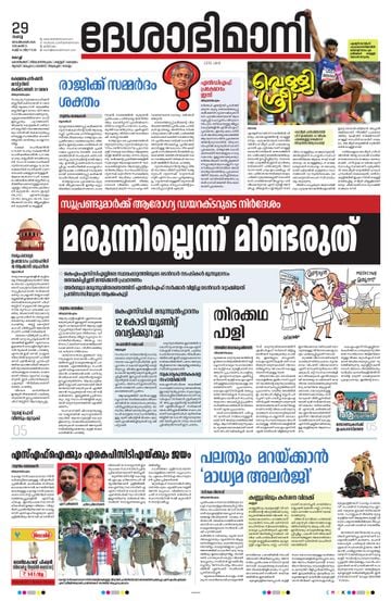 Epaper - undefined on 2026-09-29