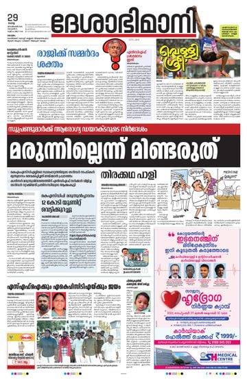 Epaper - undefined on 2026-09-29