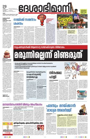 Epaper - undefined on 2026-09-29