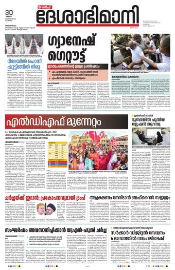 Epaper - undefined on 2026-09-30