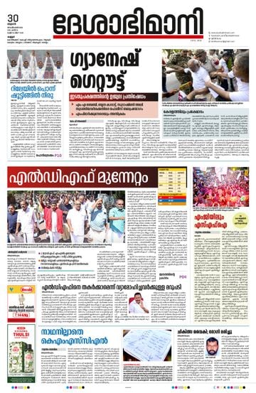 Epaper - undefined on 2026-09-30