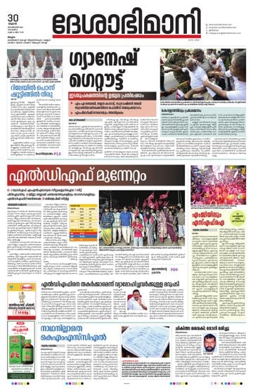 Epaper - undefined on 2026-09-30