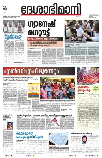 Epaper - undefined on 2026-09-30