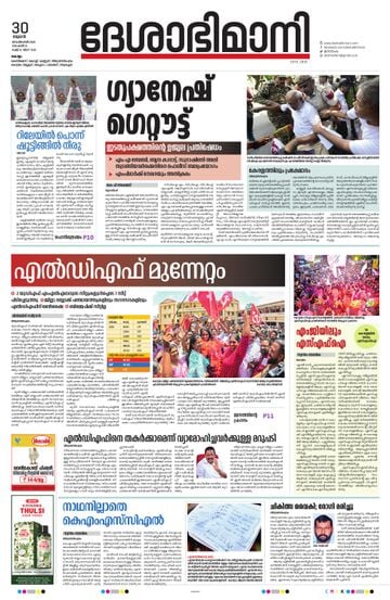 Epaper - undefined on 2026-09-30