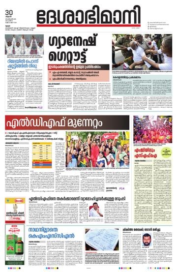 Epaper - undefined on 2026-09-30