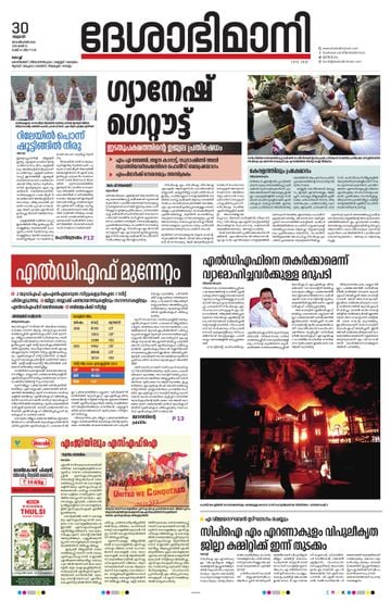 Epaper - undefined on 2026-09-30