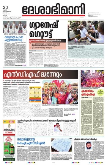Epaper - undefined on 2026-09-30