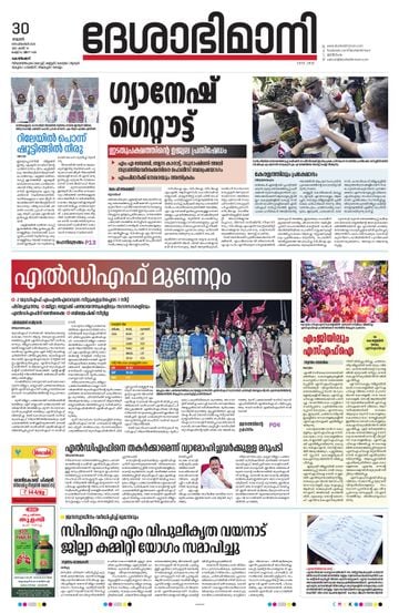 Epaper - undefined on 2026-09-30