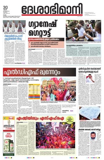 Epaper - undefined on 2026-09-30